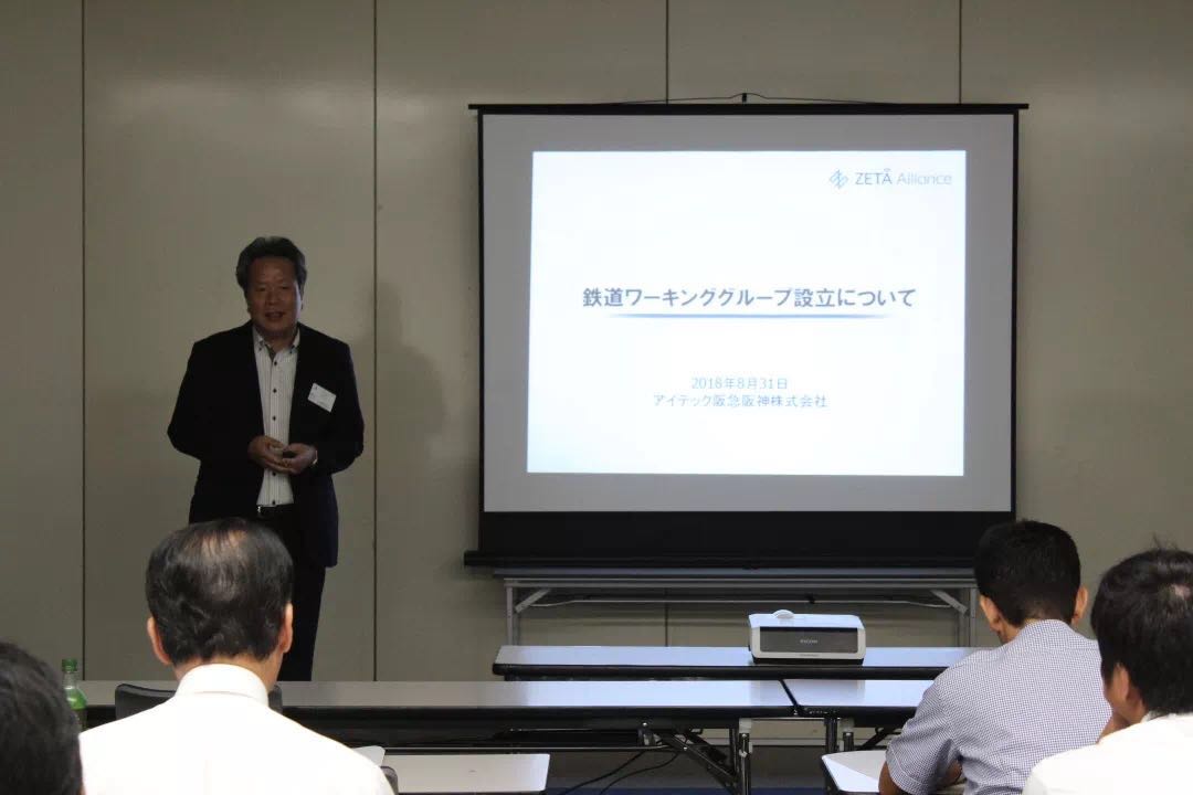 首届日本ZETA联盟大会在东京成功举办，数十家行业巨头云集